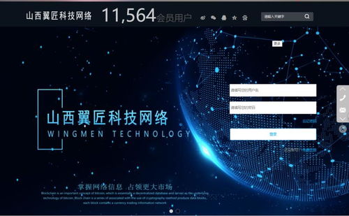 00后董事長接任協會主席，翼匠科技崔杰卸任引發行業關注